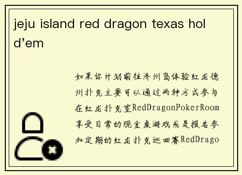 jeju island red dragon texas hold'em