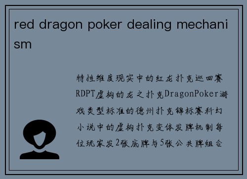 red dragon poker dealing mechanism