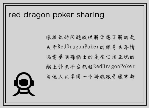 red dragon poker sharing